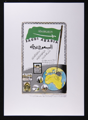 بطاقة عليها رسم ومعلومات حول السعودية، وهي جزء من المعرض المتنقل للدليل العام للدول العربية