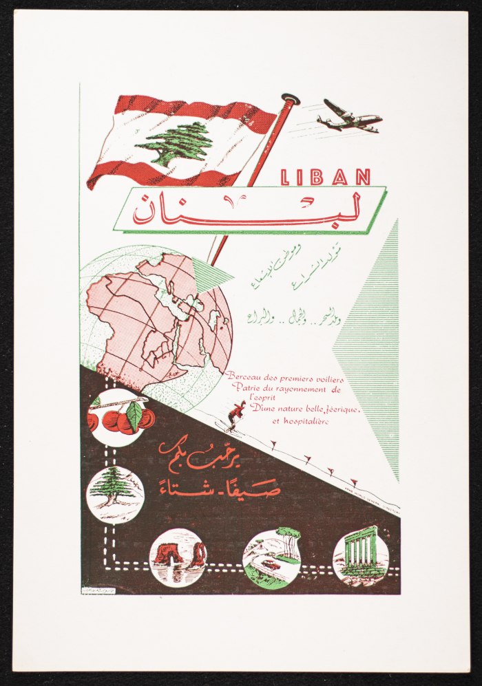 بطاقة معلومات معرفية عن لبنان، المعرض المتنقل للدليل العام للدول العربية، 1953-1970  