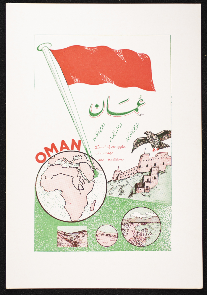 بطاقة تعريفية حول عُمان، المعرض المتنقل للدليل العام للدول العربية، 1953-1970 