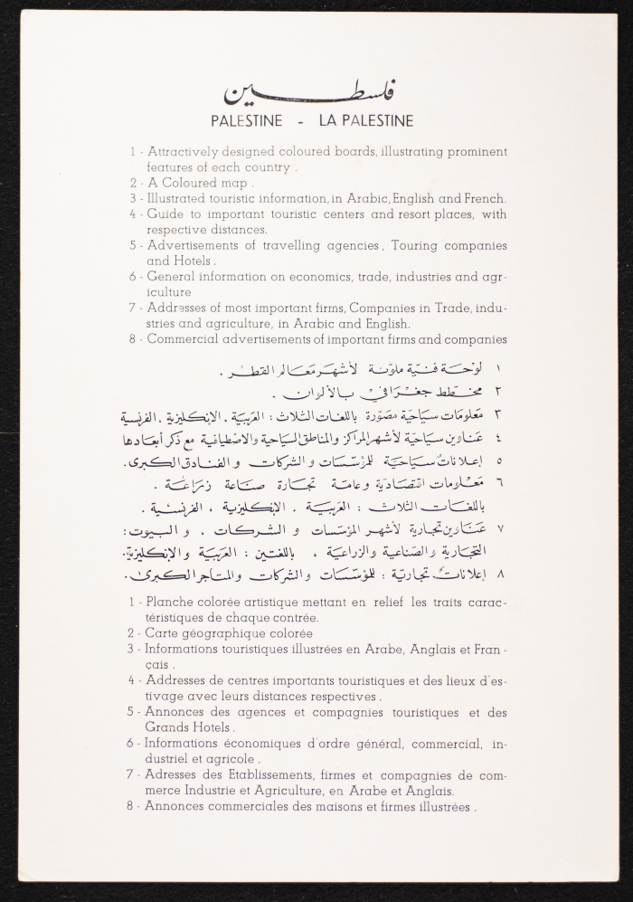 Information Card on Palestine, the Mobile Exhibit of the Arab World General Directorate, 1953-70 
 