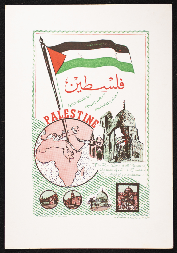 بطاقة تعريفية حول فلسطين، المعرض المتنقل للدليل العام للدول العربية، 1953-1970 
