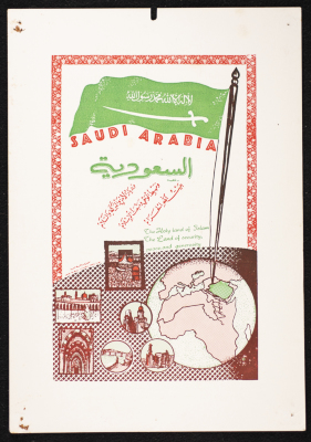 بطاقة تعريفية حول السعودية، المعرض المتنقل للدليل العام للدول العربية، 1953-1970