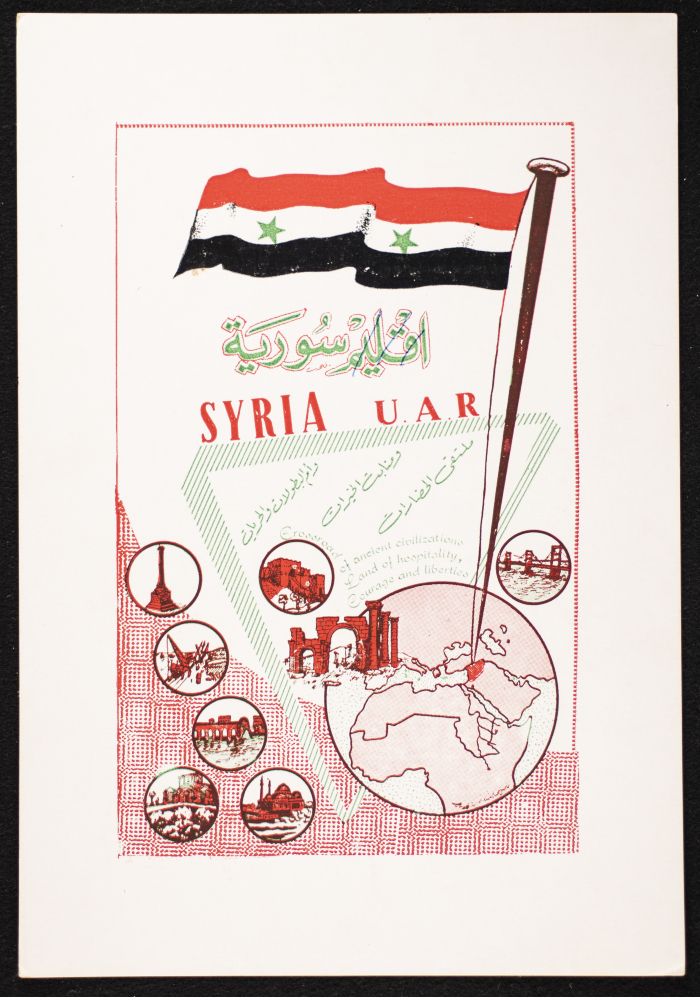 بطاقة معرفية حول "إقليم سورية"، المعرض المتنقل للدليل العام للدول العربية، 1953-1970 