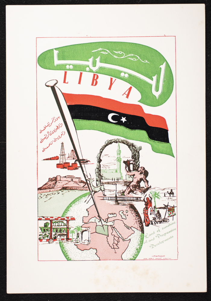 بطاقة تعريفية حول ليبيا، المعرض المتنقل للدليل العام للدول العربية، 1953-1970
