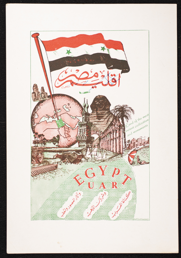 بطاقة تعريفية حول "إقليم مصر"، المعرض المتنقل للدليل العام للدول العربية، 1953-1970
