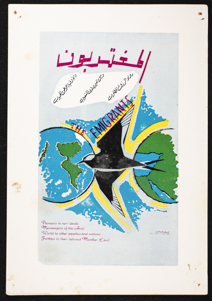 بطاقة تعريفية حول المغتربين، المعرض المتنقل للدليل العام للدول العربية 1953-1970 