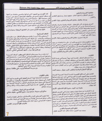 Public Opinions Given on the Mobile Exhibition of the Arab World General Directory 