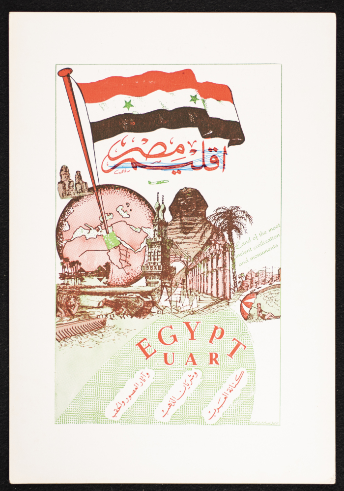 Information Card on Egypt, the Mobile Exhibit of the Arab World General Directorate, 1953-70 
