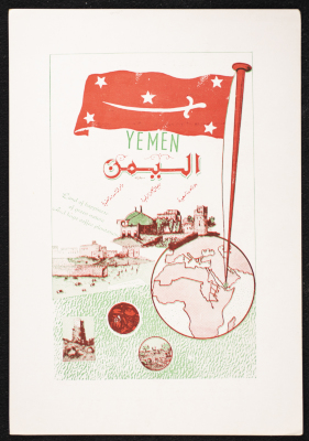 بطاقة تعريفية حول اليمن، المعرض المتنقل للدليل العام للدول العربية، 1953-1970