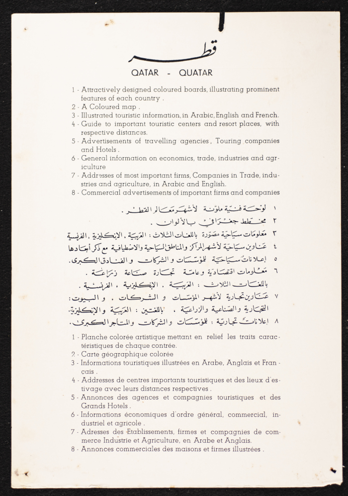 A Colour Board Illustrating Information and Features about Qatar as part of the Mobile Exhibition of the Arab World General Directory 