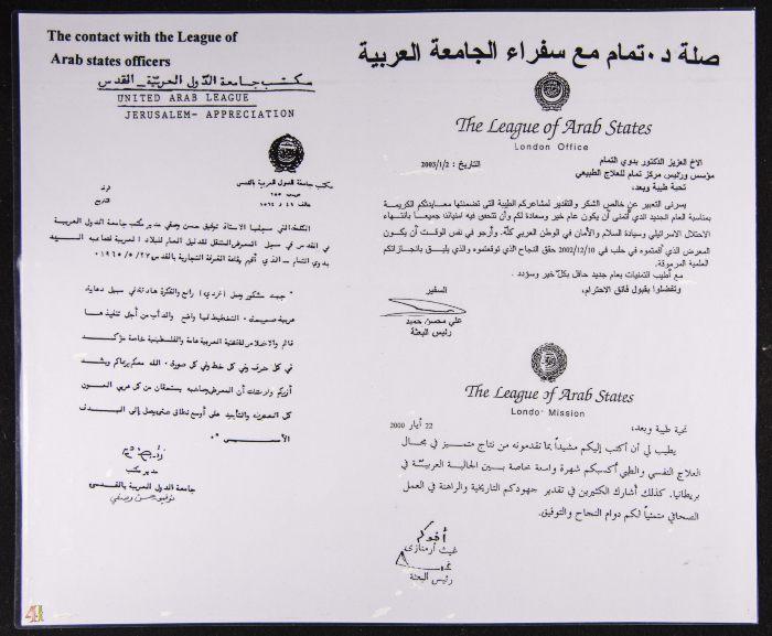 Letters from the Arab League Ambassadors to Badawy at-Tamam 