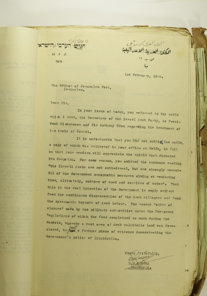 ملاحظات حول منشور في الجيروسالم بوست، رسالة من إلياس كوسا إلى محرر صحيفة الجيروسالم البوست،  1956