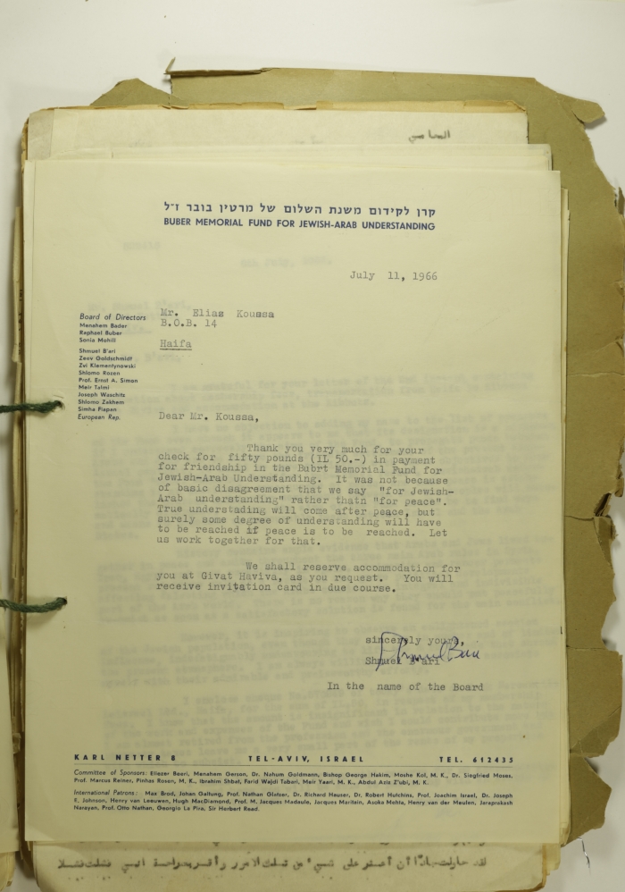 A Letter from Shmuel B'ari to Elyas Kusa, 1966 