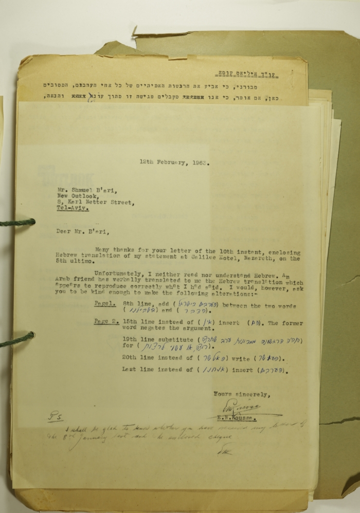 A Letter from Elyas Kusa to Shmuel B'ari, 1963