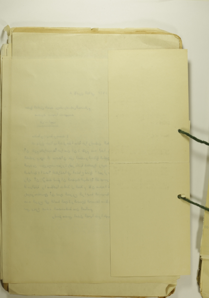 An Invitation to a Symposium in the Tel Aviv Colony to Elyas Kusa 