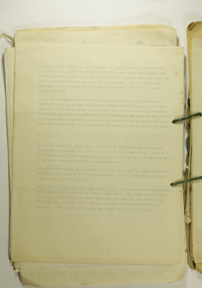 وثيقة بعنوان: محضر الندوة: سبل جديدة للسلام بين إسرائيل والدول العربية 