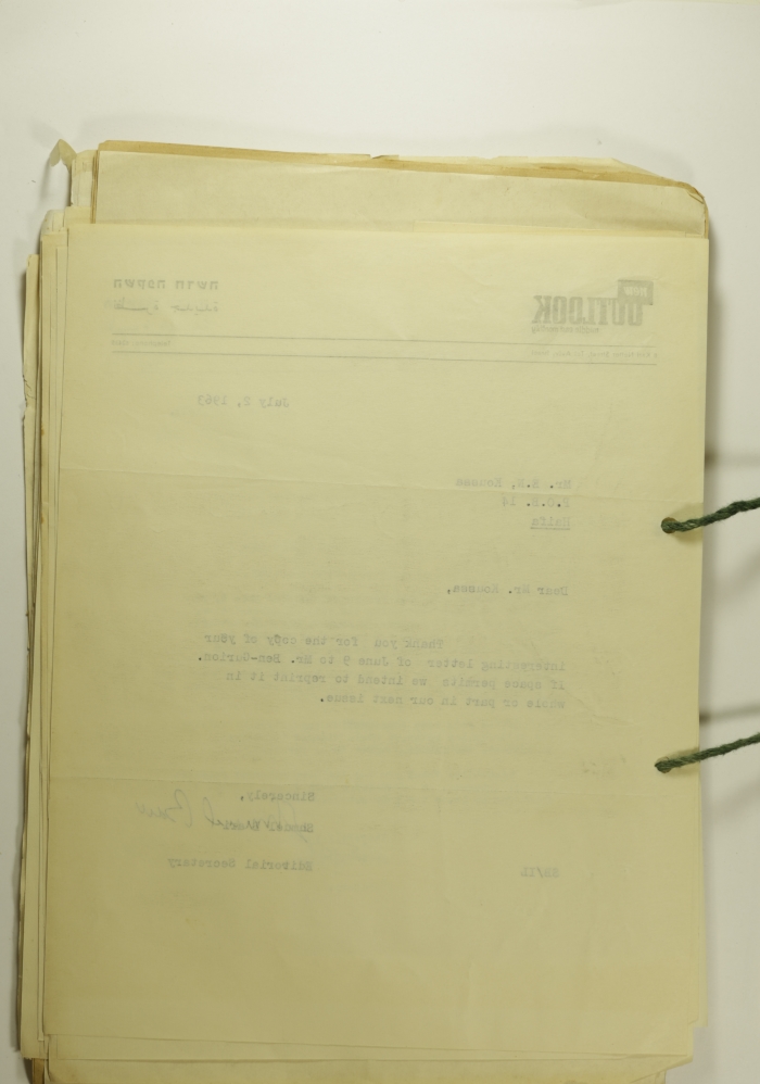 رسالة شكر من شموئيل باري إلى إلياس كوسا، 1963