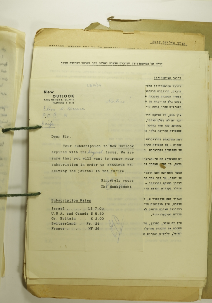 إنتهاء إشتراك، رسالة من إدارة مجلة نظرة جديدة إلى إلياس كوسا، 1964