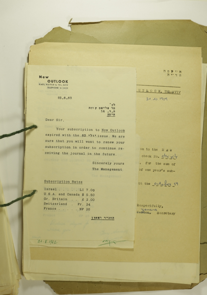 إنتهاء إشتراك، رسالة من إدارة مجلة نظرة جديدة إلى إلياس كوسا، 1963