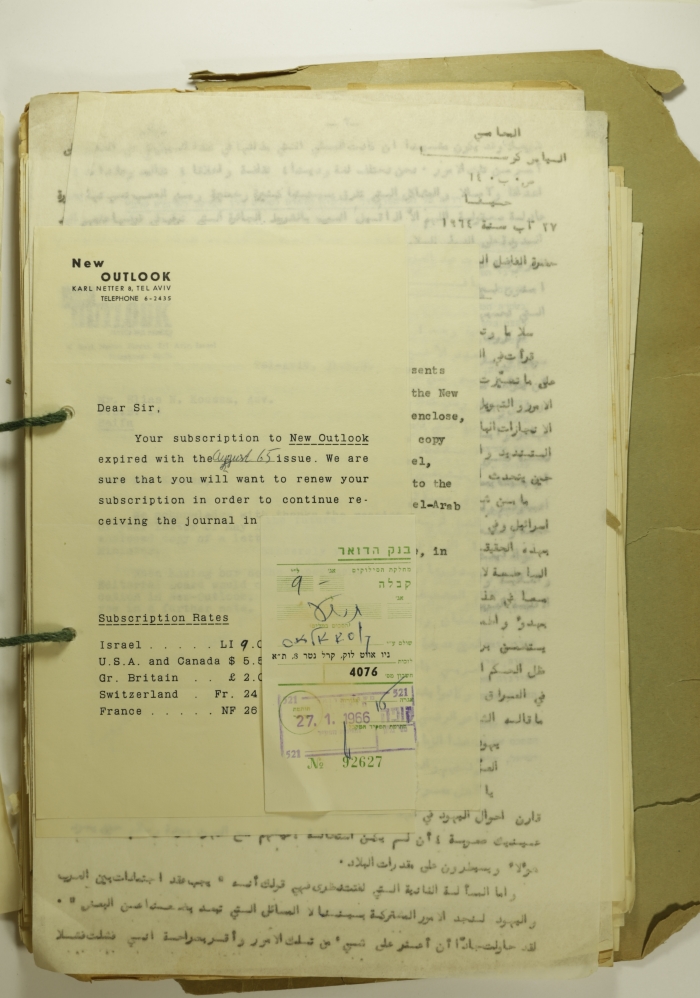 إنتهاء إشتراك، رسالة من إدارة مجلة نظرة جديدة إلى إلياس كوسا، 1965