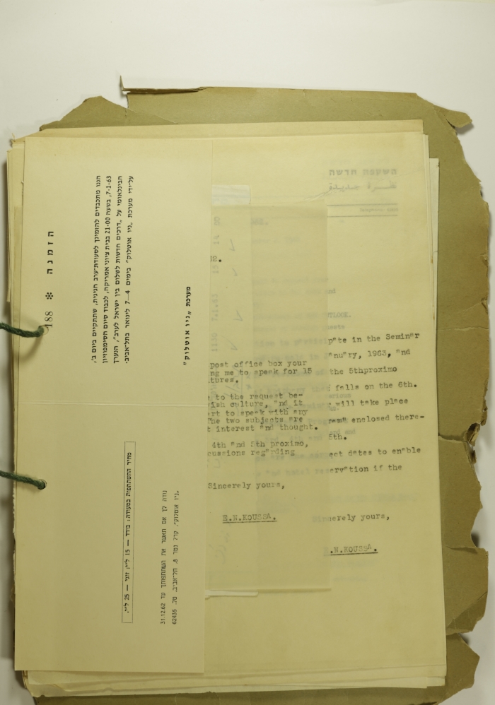 An Invitation to a Symposium in the Tel Aviv Colony to Elyas Kusa 