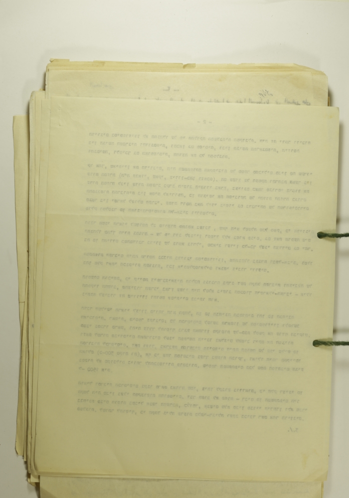 وثيقة بعنوان: محضر الندوة: سبل جديدة للسلام بين إسرائيل والدول العربية 