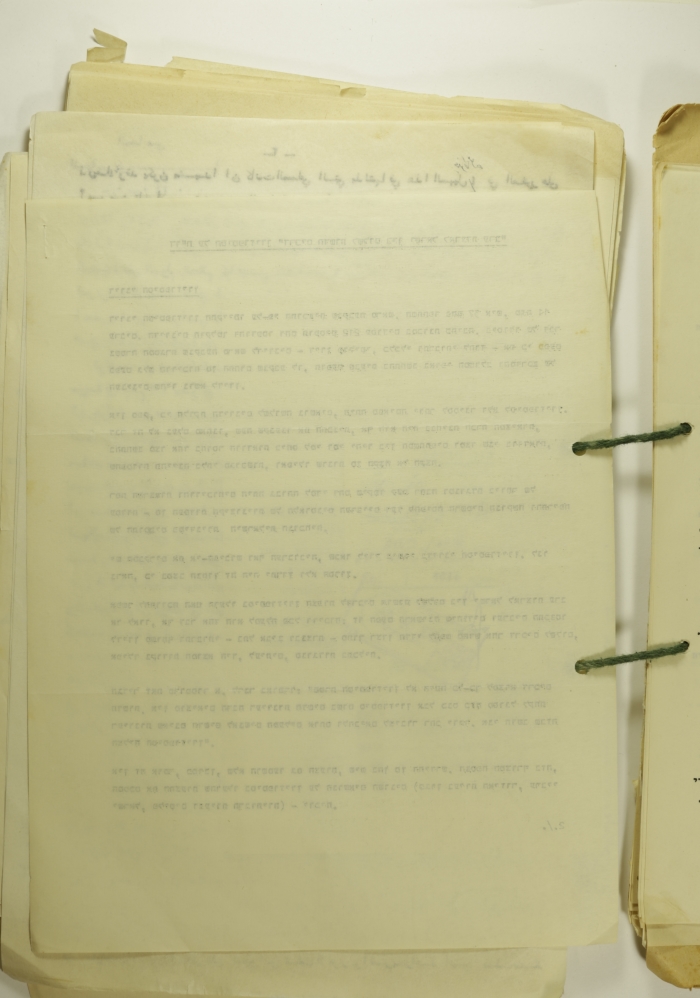 وثيقة بعنوان: محضر الندوة: سبل جديدة للسلام بين إسرائيل والدول العربية 