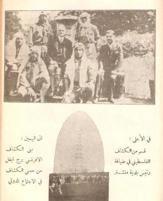 الكشاف الفلسطيني مع رئيس بلدية مانشستر