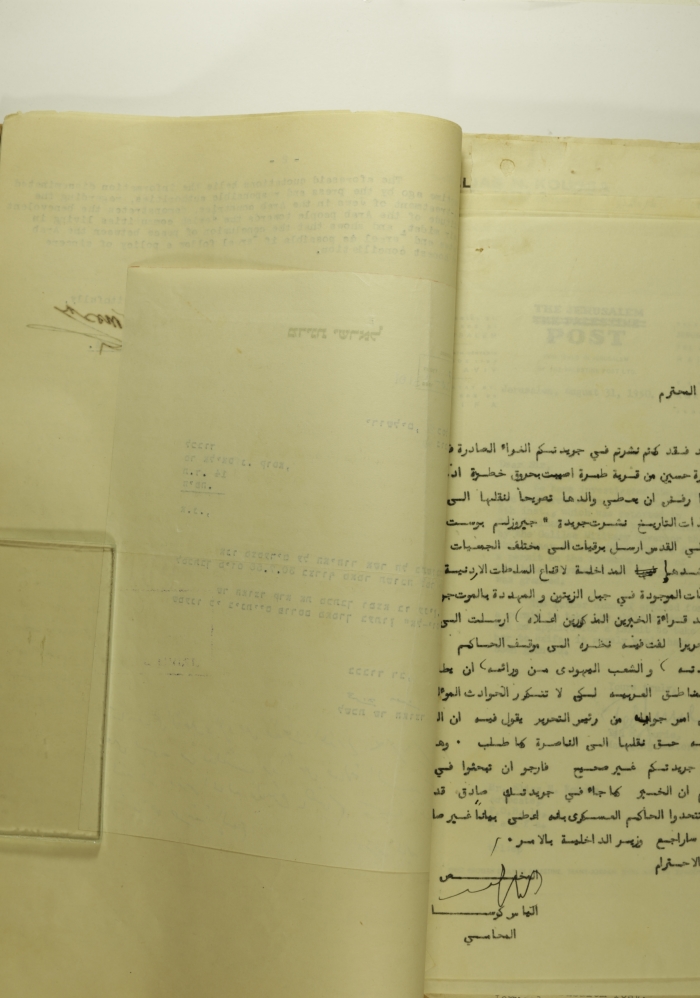 رسالة من مكتب وزارة المالية الاسرائيلية إلى إلياس كوسا