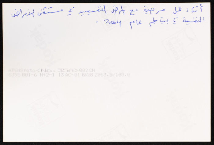 A Play with Psychiatric Patients at the Psychiatric Hospital