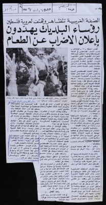 "Mayors Threaten to Begin a Hunger Strike", as-Safir Newspaper, 16 November 1979
