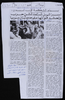 "Bassam ash-Shakʿa in London: Israel Prepares for War and Masses Troops on the Borders of Lebanon and Syria", as-Safir Newspaper, 16 August 1980