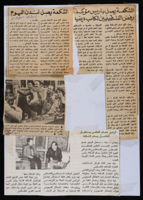  "الشكعة يصل باريس مؤكداً رفض الفلسطينيين لكامب ديفيد"، قصاصات من جرائد، 1980