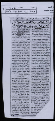 "Ash-Shakʿa to Sawt al-Sha