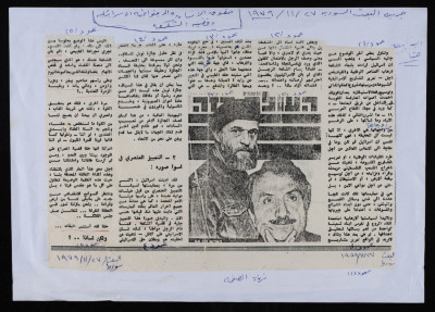"Human Rights and Democracy in Israel and ash-Shakʿa", a Clipping from al-Ba