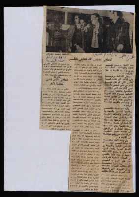"Masses Embrace Ash-Shakʿa in Nablus", a Clipping from el-Fagr Newspaper, 6 December 1979 