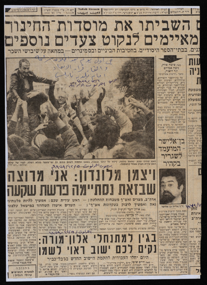 Yedioth Ahronoth Newspaper on Bassam ash-Shak'a, 6 December 1979