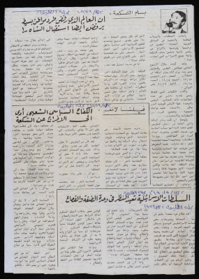 "Bassam ash-Shak