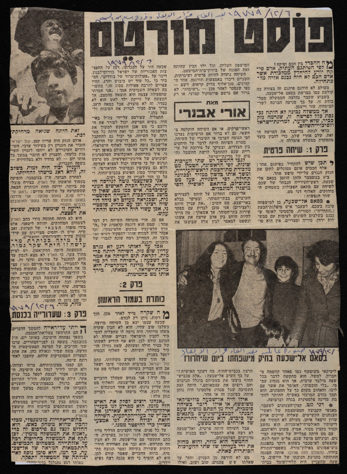 Yedioth Ahronoth Newspaper on Bassam ash-Shak'a, 6 December 1979