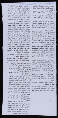 "Bassam ash-Shakʿa