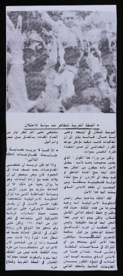 "Is ash-Shakʿa an Issue to Begin