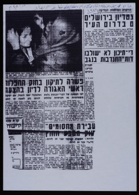 Newspaper Clipping
