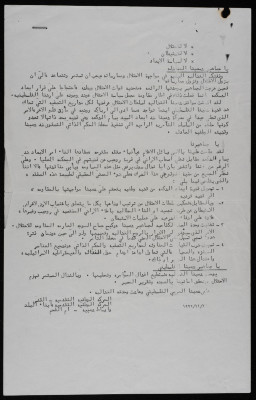 A Statement by the National Progressive Movement and Abnaa el-Balad Movement, 26 November 1979