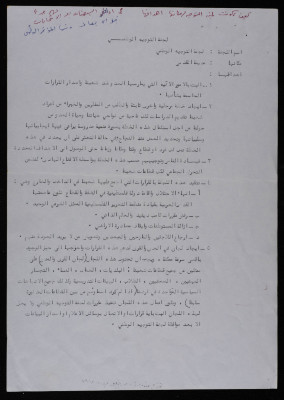 A Report by the Guidance Committee in Jerusalem 