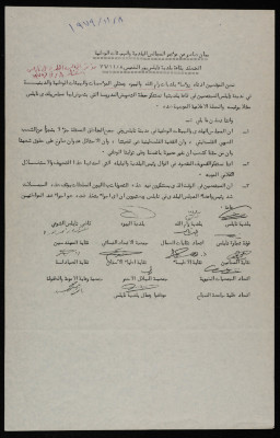 "A Statement by the National Organizations and Municipal Councils Conference", 8 November 1979 