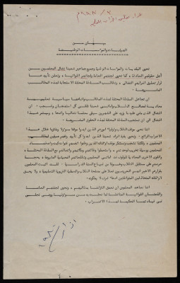 "A Statement by National Institutions and Bodies", 1980 