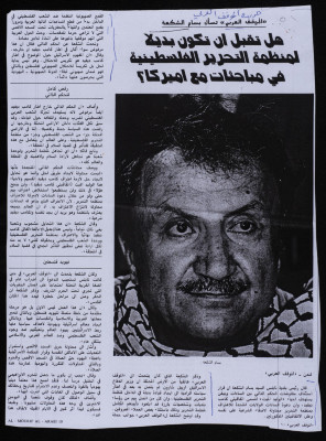 "Will You Replace the PLO in Talks with America?", al-Mawqef al-Araby Newspaper, 1981