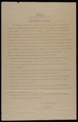 "Memo by the Women Sitting-in at the Municipal Hall\Nablus", November 1979
