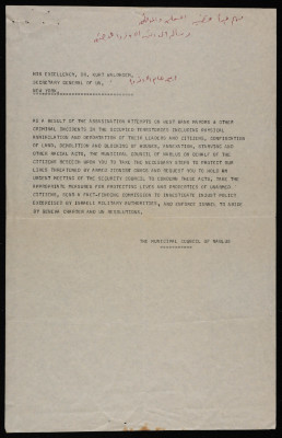 A Letter from Nablus Municipal Council to the Secretary-General of UNRWA, 1980
