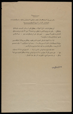A Call by Independent Mayors, Local and Village Council Members, and National Institutions and Figures in the Occupied Territories 